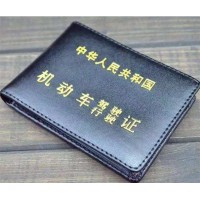 國外駕照換中國駕照所需材料及流程指南